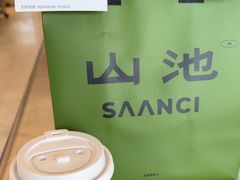 -SAANCI山池咖啡(海上世界文化艺术中心店)