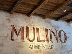 -Alimentari Mulino意大利餐吧&烘焙(丰盛里店)