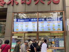 -紫光园(创始店)
