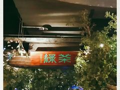 -绿茶餐厅(燕郊永旺店)