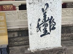-丰都鬼城名山景区