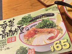 -一風堂拉面(美罗城店)