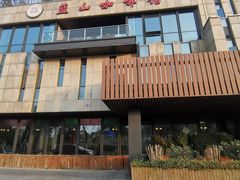 -蓝山咖啡馆(白马湖店)