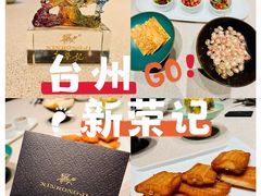 -新荣记(椒江店)