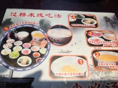 -桥香园云南过桥米线(金马碧鸡店)