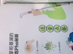 -蔡澜PHO(海岸城店)