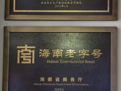 -胡仕光陵水酸粉