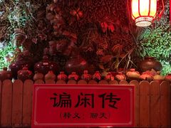 -窄巷子陕菜馆·地道陕西菜(粉巷店)