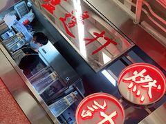 -燃计沙茶皇·香港沙茶火锅(人广旗舰店)