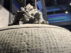 -大钟寺古钟博物馆