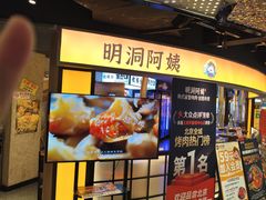 -喜悦烤鸭·新京菜(王府井店)
