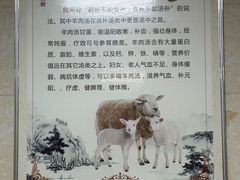 -龙门李家三旦羊肉汤馆