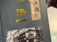 -三玛璐酒楼(汉口路店)