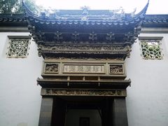 -东山雕花楼