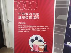 -宁波润达奥迪4S店(江北店)