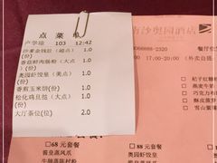 -南沙奥园酒店-中餐厅