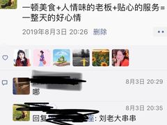 -水碾河刘老大串串香(水碾河路店)