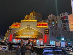 -德顺源·非遗烧麦·老菜(大观园店)