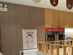 -廣順興(兴华路店)