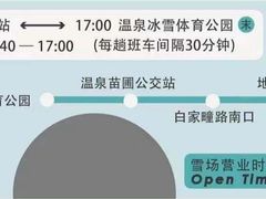 -北京西山滑雪场