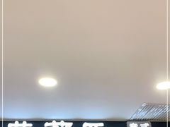 门面-萨莉亚意式餐厅(莲花国际广场店)