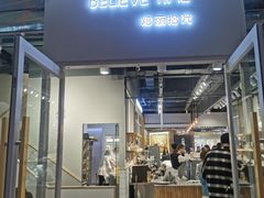 门面-焙丽拾光(麦凯乐直营店)