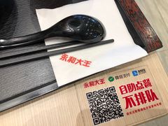 -永和大王(茉莉上新·军博店)
