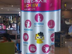 -天津瑞宇康培训学校(爱琴海购物公园店)