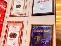 -都一处烧麦馆(前门店)