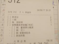 账单-稻香酒家·34年老字号·港式粤菜(侨光店)