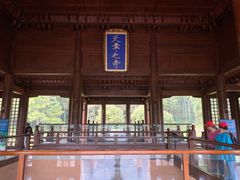 -兰亭风景区