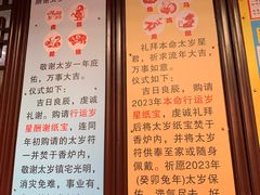 -上海白云观