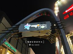 -七星路步行街