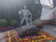 -上海孙中山故居纪念馆