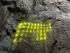 -秦岭终南山世界地质公园翠华山景区
