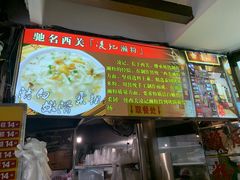 -凌记(泮塘路店)