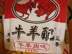 牛羊配-咱们那时候