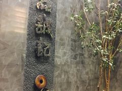 -一品诚记烤肉·甄选店(中南路店)