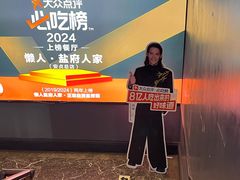 -懒人盐府人家(航天桥店)