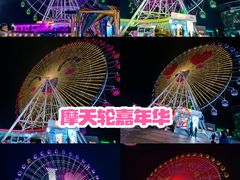 -琴岛之星摩天轮