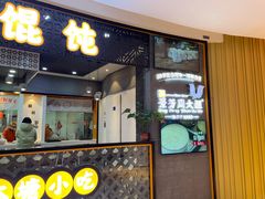 门面-景芳周大姐(国大城市广场店)