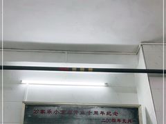 -万家乐小小饮食店