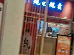 -八二小区抄手(龙湖上城天街店)