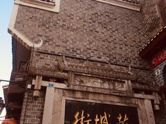 -乾州古城