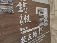 -浙江大学(玉泉校区)