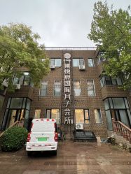 -禧悦府国际月子会所(总店)