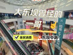 -金隅嘉品Mall