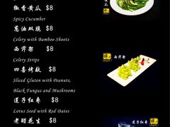 菜单-禅e私房菜 Zen E Private Kitchen Chinese Restaurant