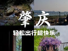 -星湖旅游景区七星岩