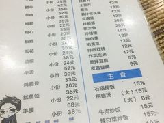-金明姬和众烧烤店(东铁营店)